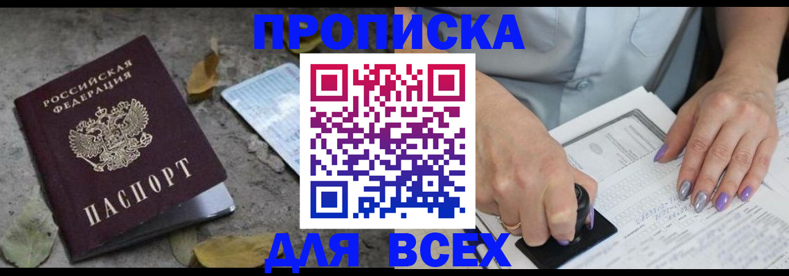 временная регистрация в квартире в Лысьве