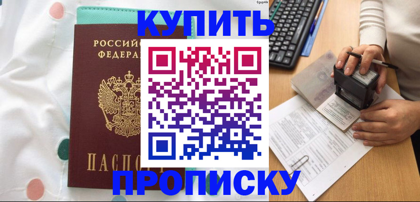 прописка в квартире в Лысьве