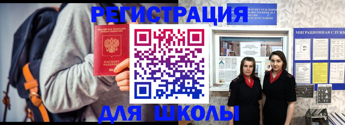 миграционный учет в Лысьве