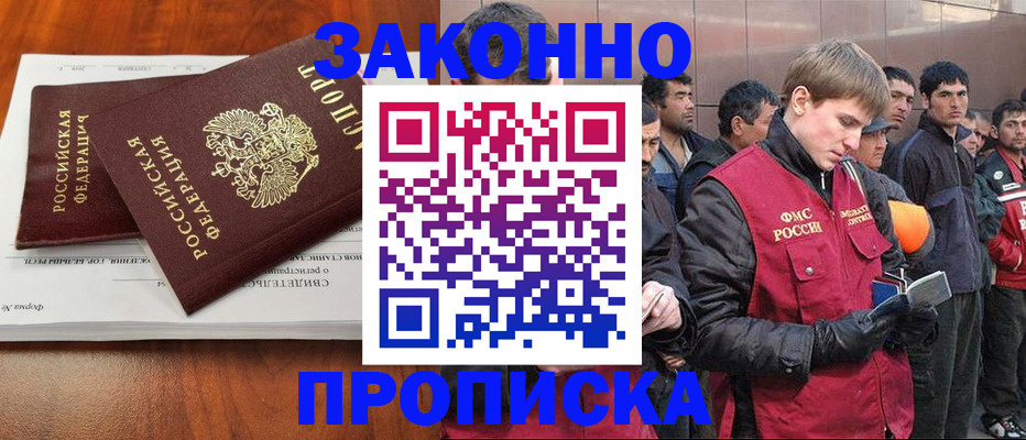 прописка от собственника в Лысьве