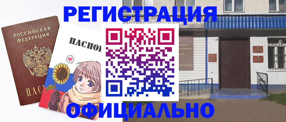 где прописаться в Лысьве