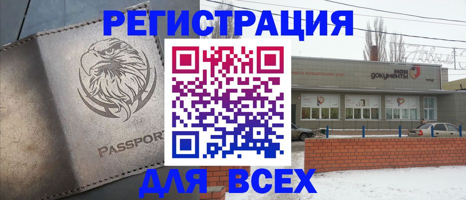 временная прописка в Лысьве
