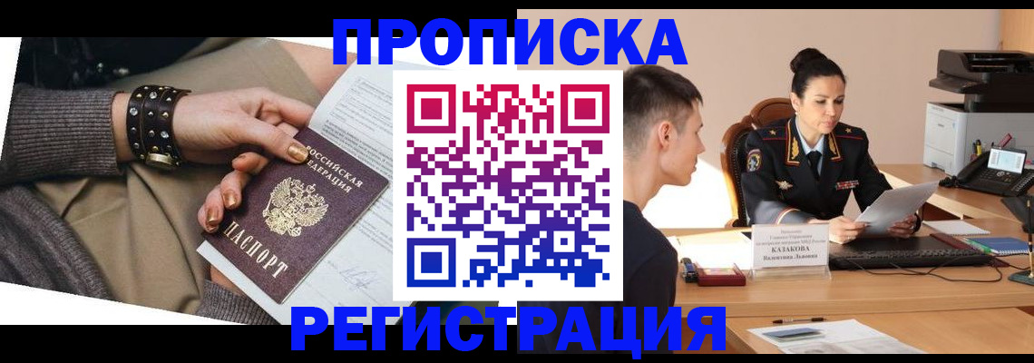 прописка гарантия в Лысьве