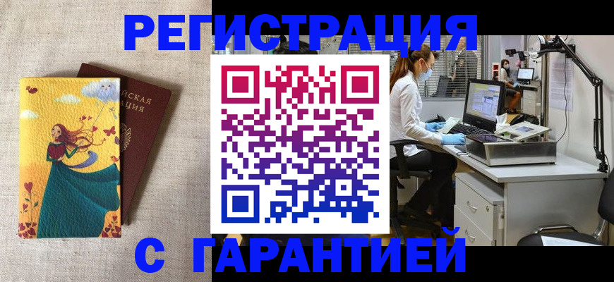 временная регистрация надежно в Лысьве