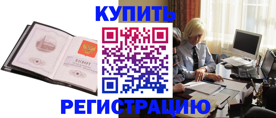 прописка для работы в Лысьве