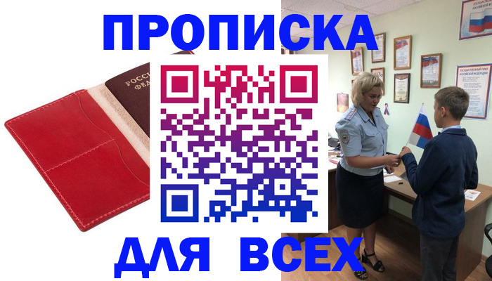 где прописаться в Лысьве