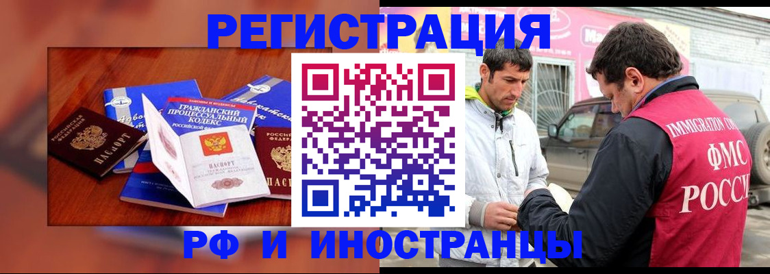 купить прописку в Лысьве
