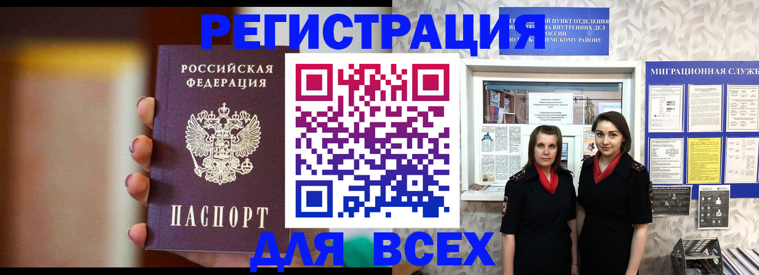 временная регистрация для школы в Лысьве