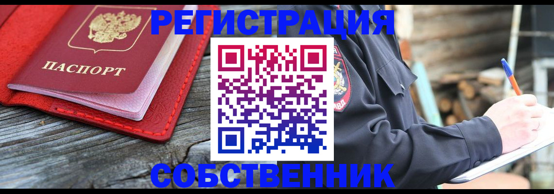 временная регистрация законно в Лысьве